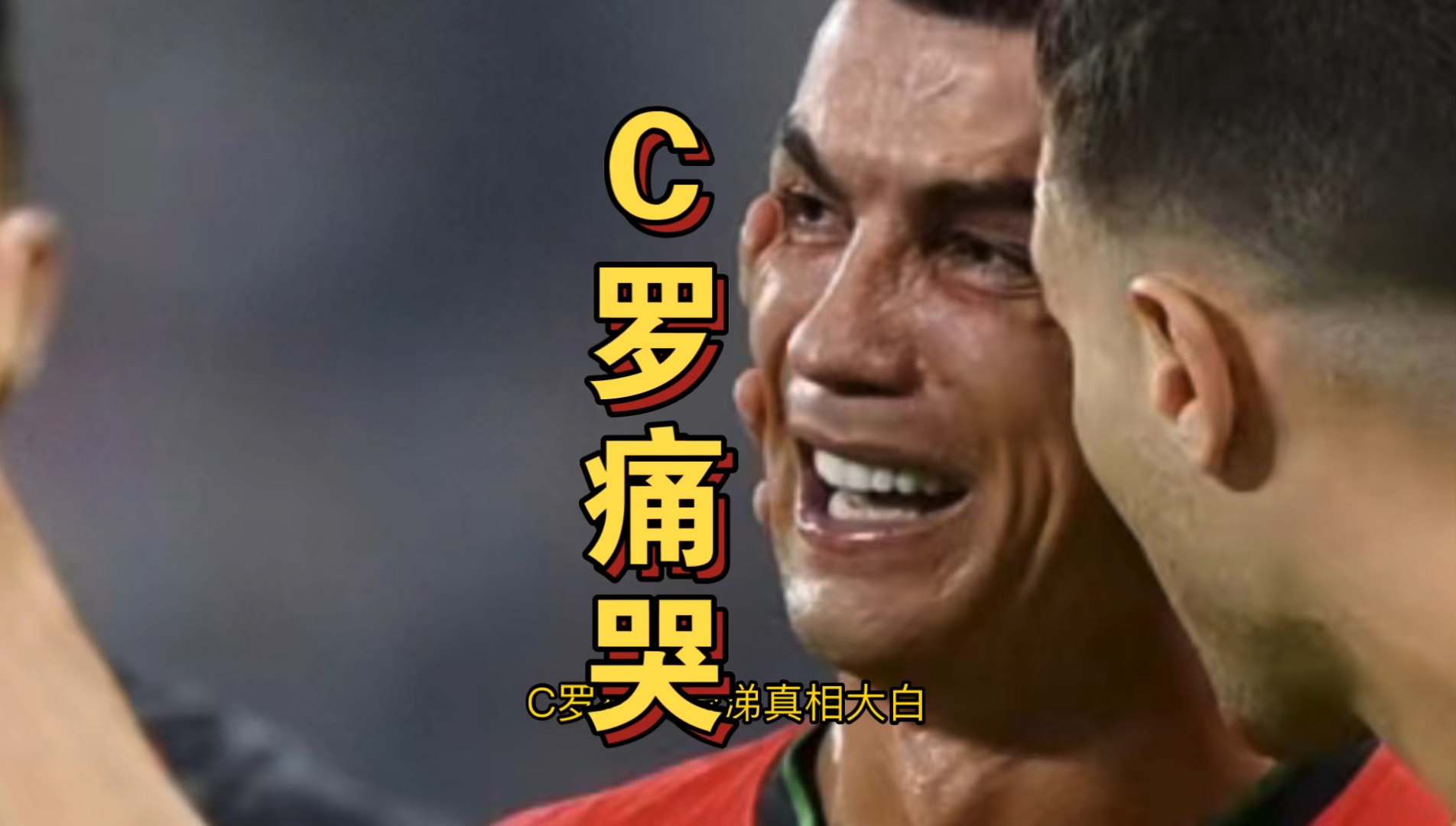 国乒刷新世界纪录，C罗教练激动落泪！
